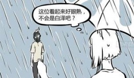 非人哉联动爆料视频,神秘角色揭秘，精彩剧情抢先看！